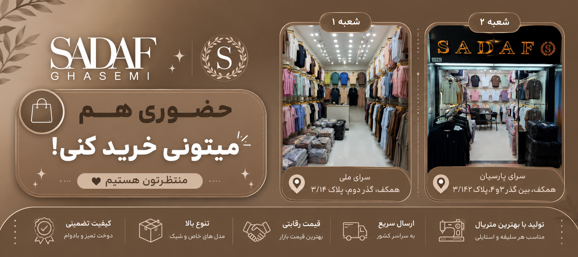 📍خرید حضوری 